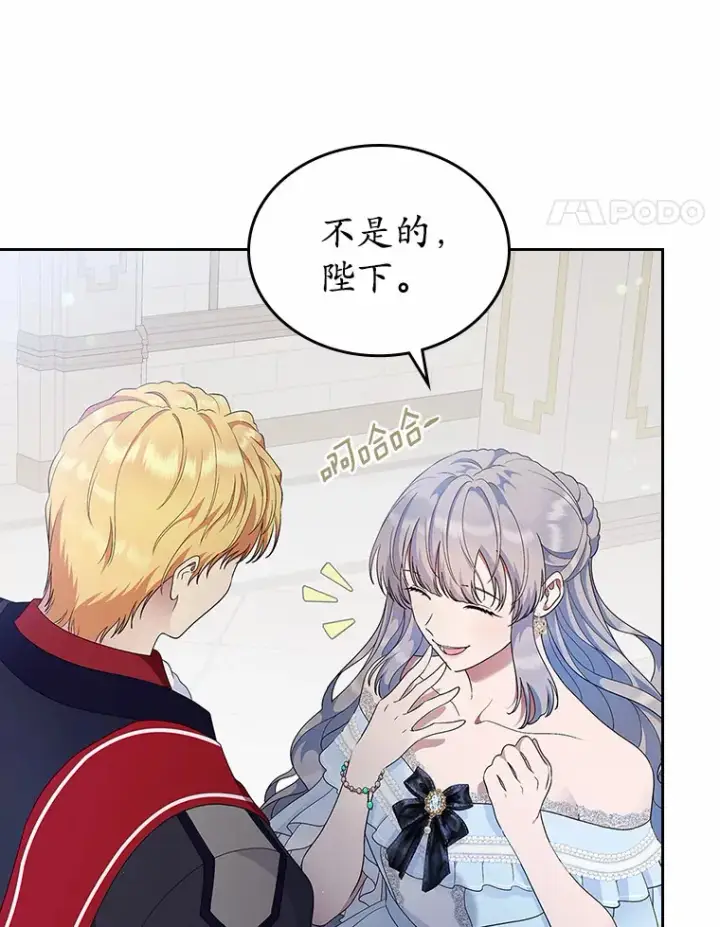 漫画《抢走女主的初恋》10.建国祭第85张图