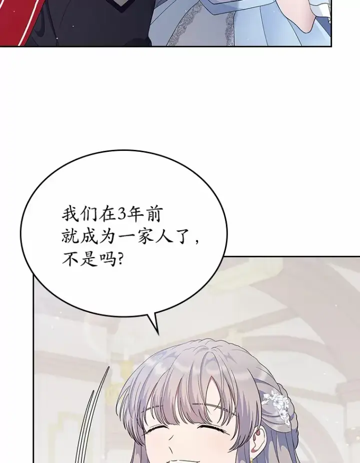 漫画《抢走女主的初恋》10.建国祭第86张图