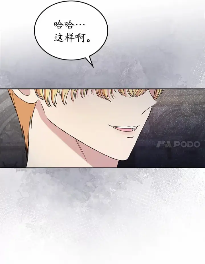 漫画《抢走女主的初恋》10.建国祭第88张图