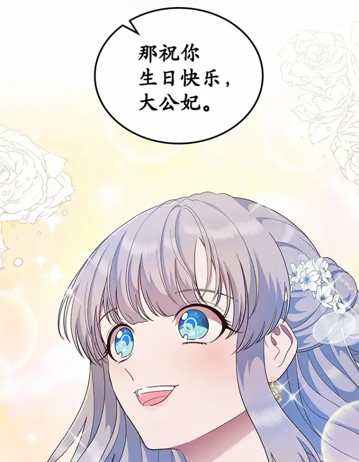 漫画《抢走女主的初恋》10.建国祭第89张图
