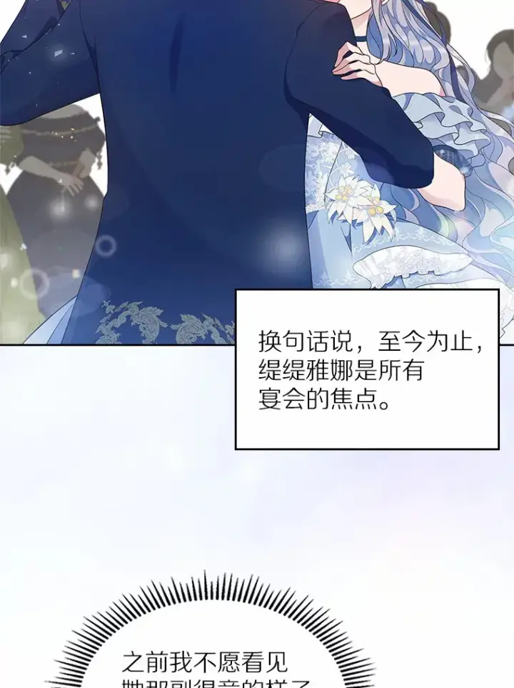 漫画《抢走女主的初恋》10.建国祭第9张图