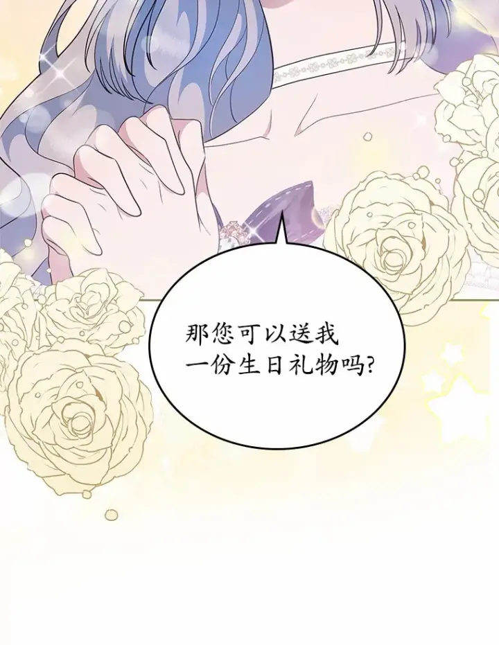 漫画《抢走女主的初恋》10.建国祭第90张图