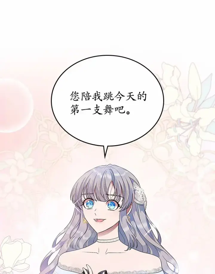 漫画《抢走女主的初恋》10.建国祭第92张图