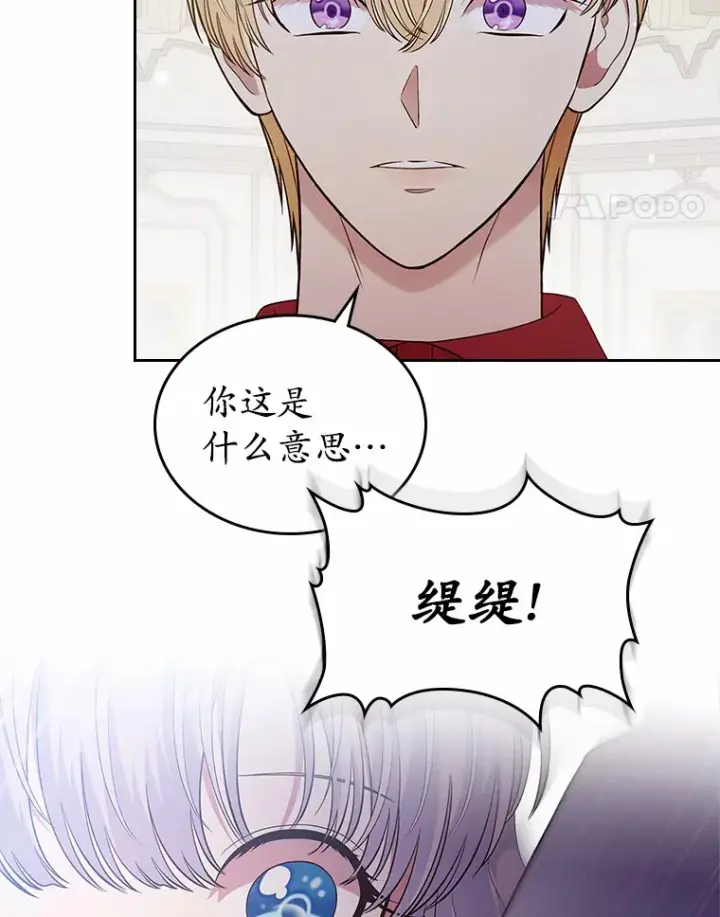 漫画《抢走女主的初恋》10.建国祭第95张图