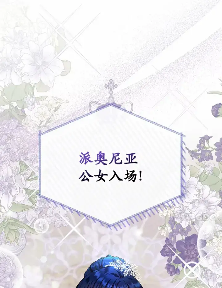 漫画《抢走女主的初恋》11.纠缠第107张图