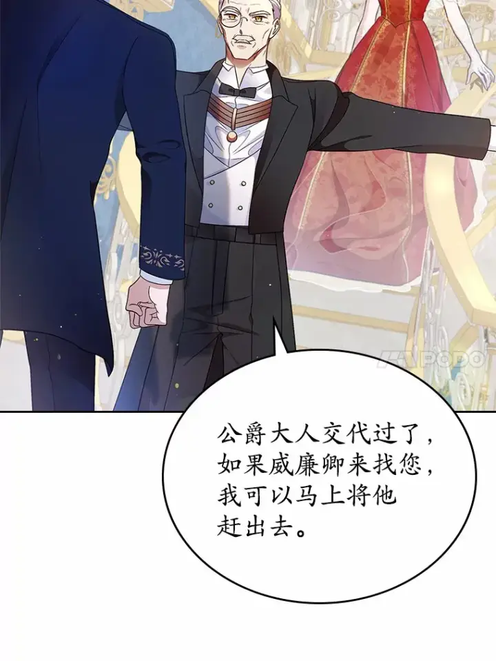 漫画《抢走女主的初恋》11.纠缠第11张图