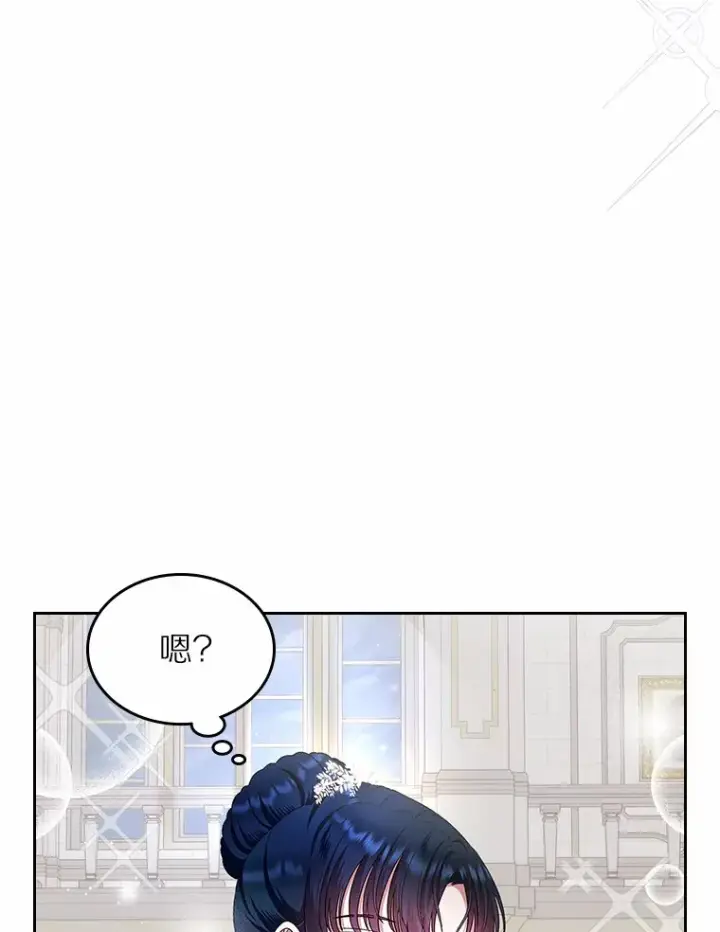 漫画《抢走女主的初恋》11.纠缠第110张图