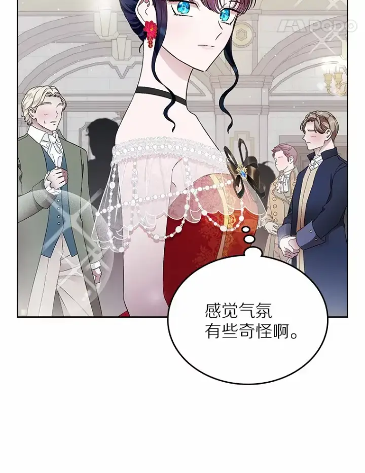 漫画《抢走女主的初恋》11.纠缠第111张图