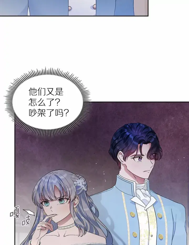 漫画《抢走女主的初恋》11.纠缠第113张图