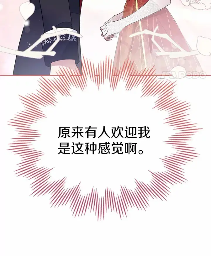 漫画《抢走女主的初恋》11.纠缠第121张图