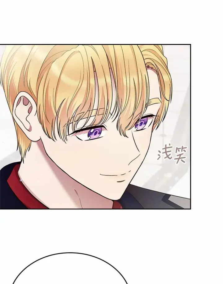 漫画《抢走女主的初恋》11.纠缠第122张图
