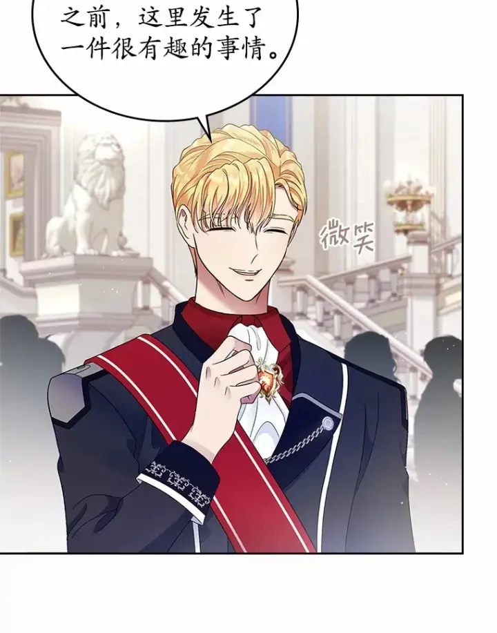 漫画《抢走女主的初恋》11.纠缠第126张图