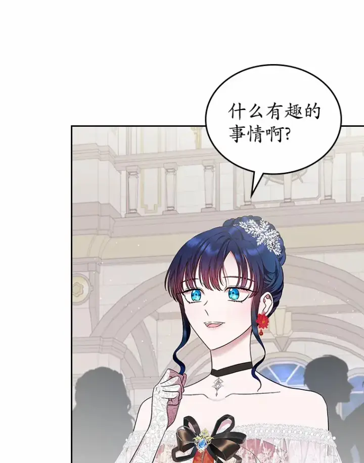 漫画《抢走女主的初恋》11.纠缠第127张图