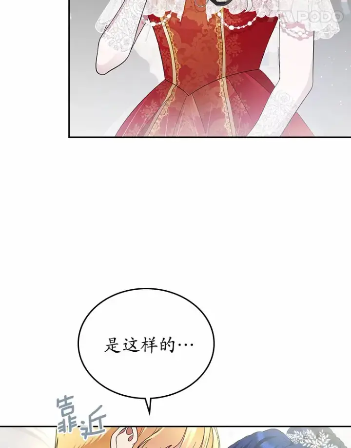 漫画《抢走女主的初恋》11.纠缠第128张图
