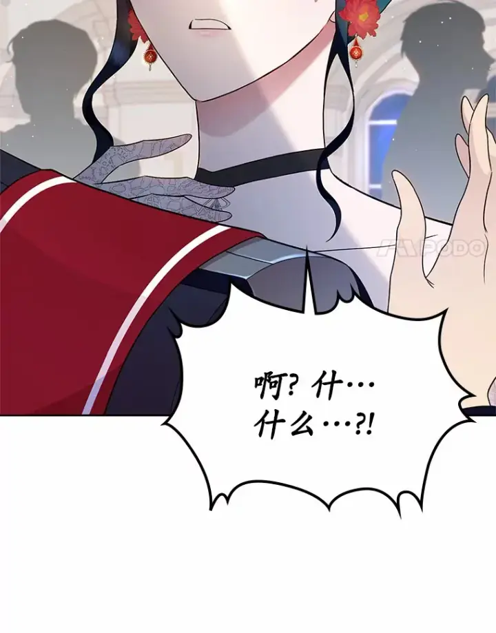 漫画《抢走女主的初恋》11.纠缠第131张图