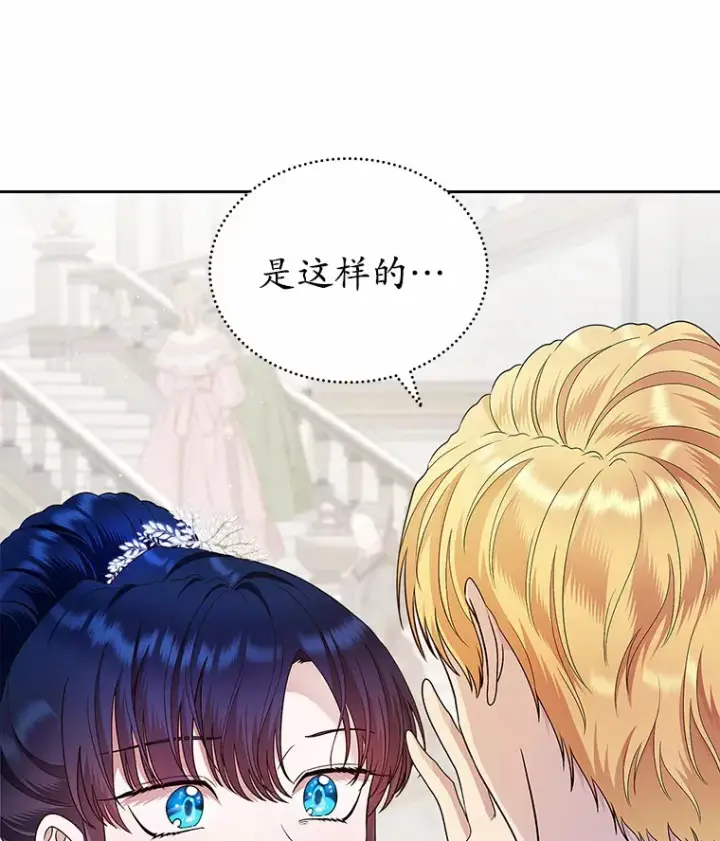 漫画《抢走女主的初恋》11.纠缠第133张图