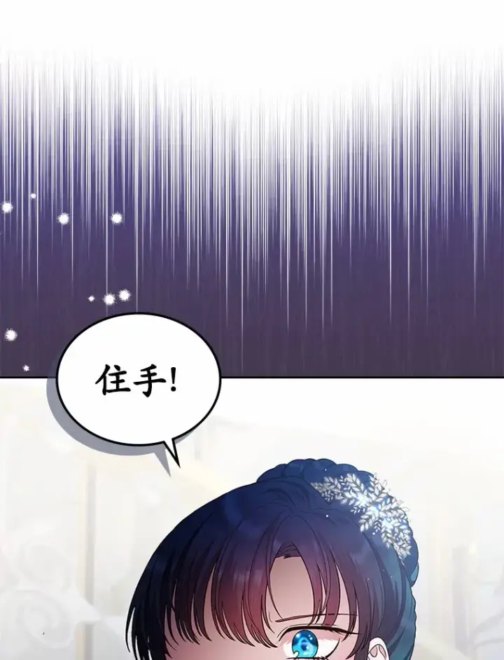 漫画《抢走女主的初恋》11.纠缠第16张图