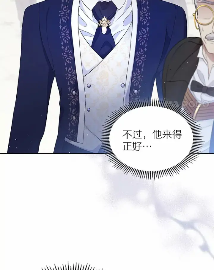 漫画《抢走女主的初恋》11.纠缠第21张图