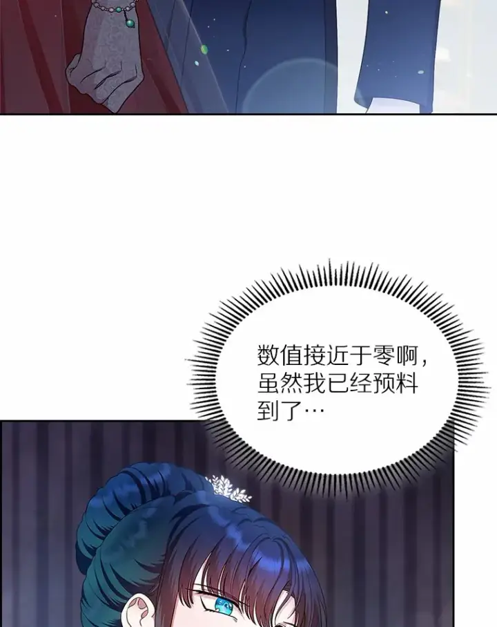 漫画《抢走女主的初恋》11.纠缠第25张图