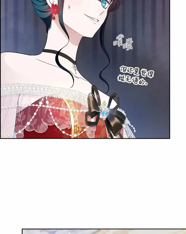 漫画《抢走女主的初恋》11.纠缠第26张图