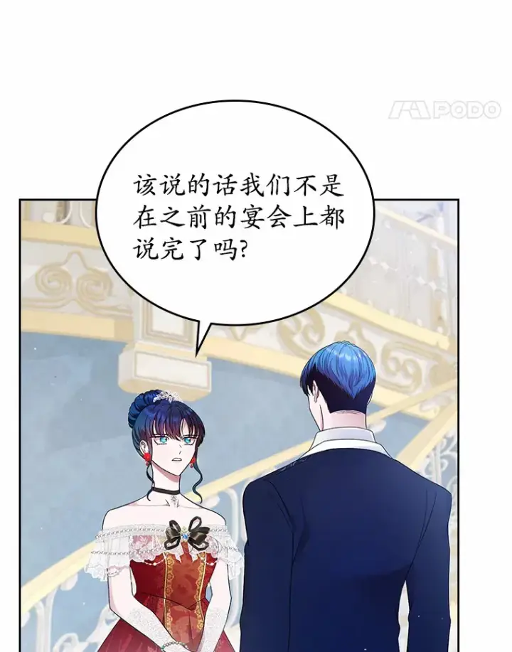 漫画《抢走女主的初恋》11.纠缠第28张图