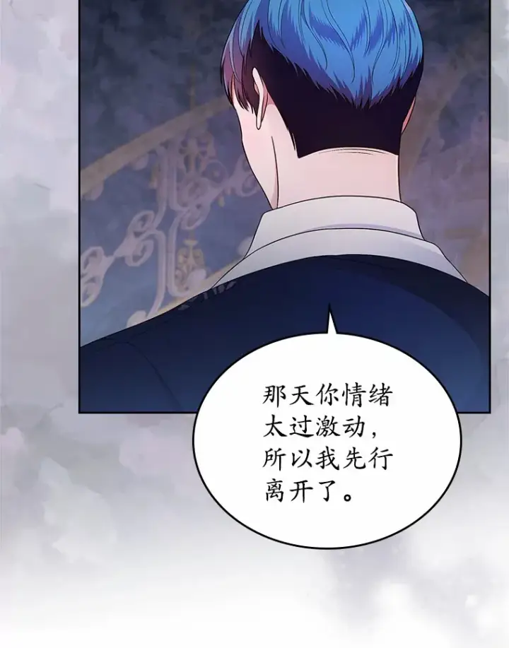 漫画《抢走女主的初恋》11.纠缠第30张图