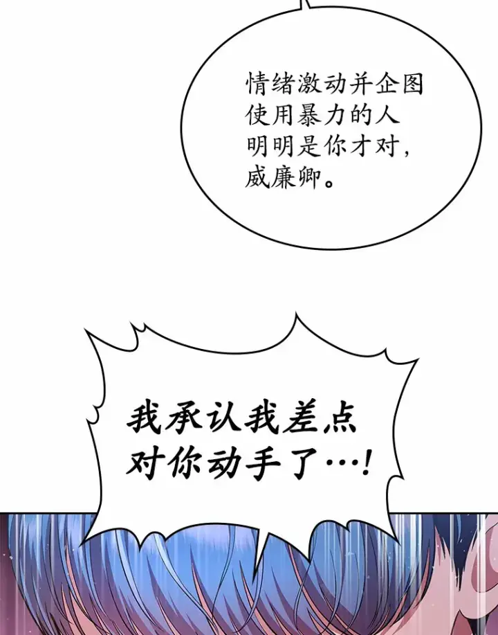 漫画《抢走女主的初恋》11.纠缠第37张图