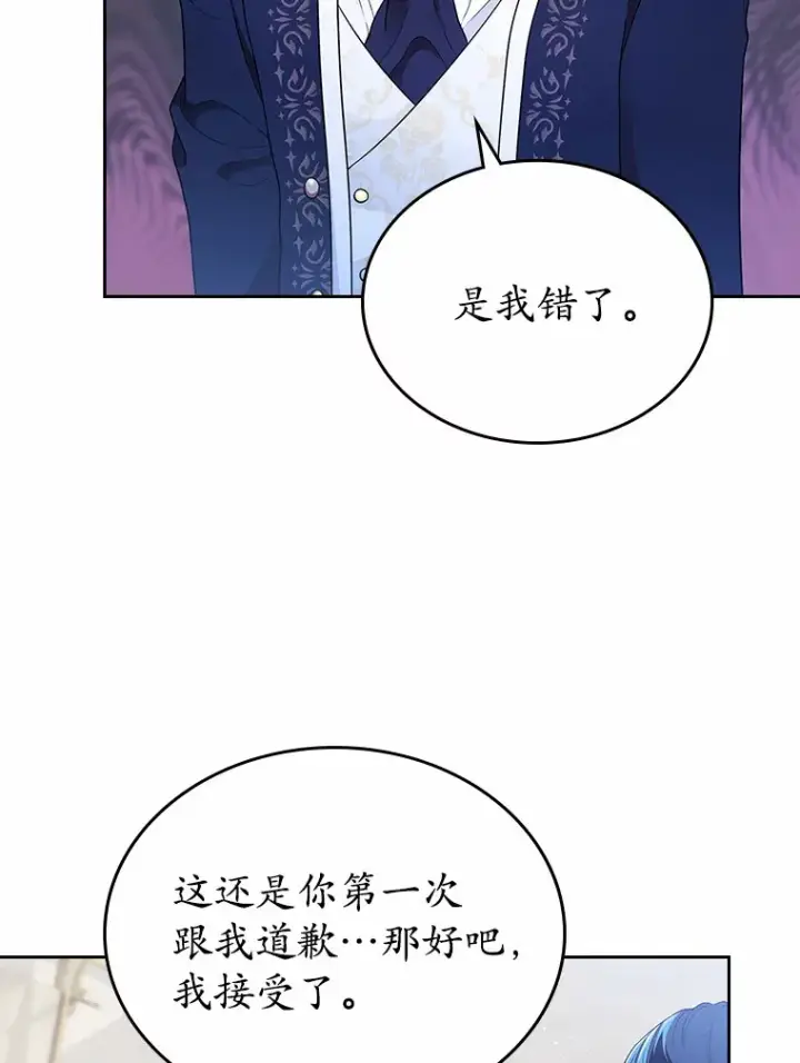 漫画《抢走女主的初恋》11.纠缠第40张图