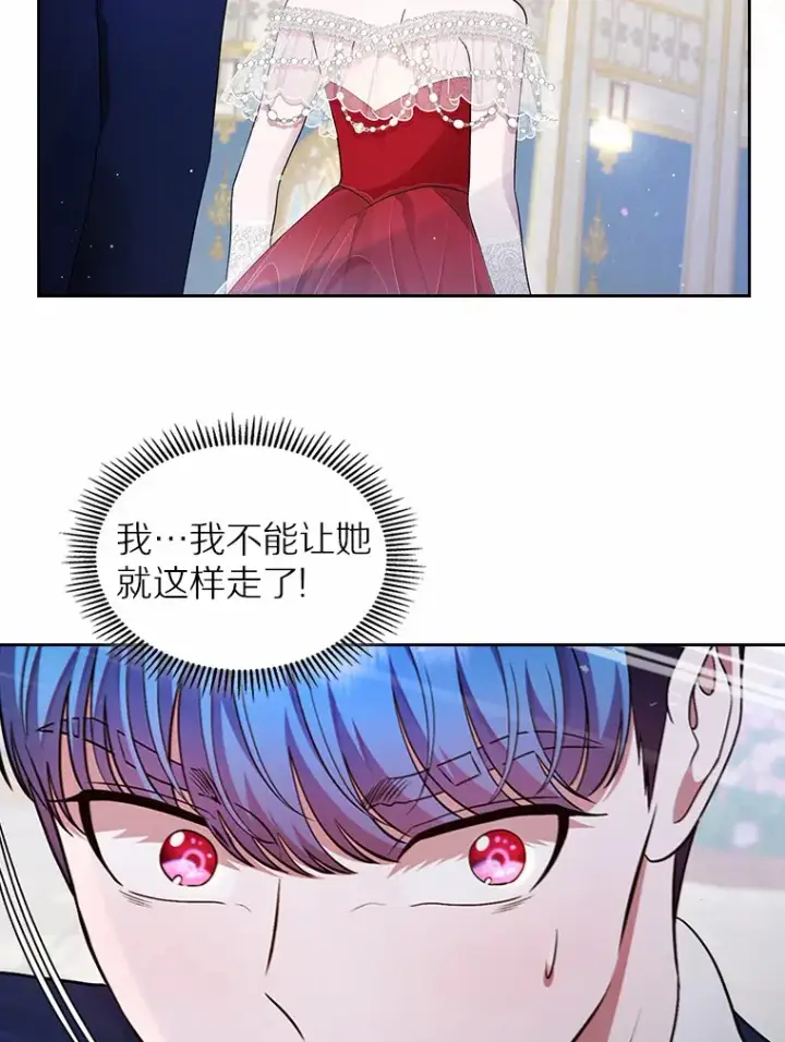 漫画《抢走女主的初恋》11.纠缠第43张图