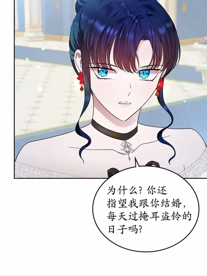 漫画《抢走女主的初恋》11.纠缠第48张图