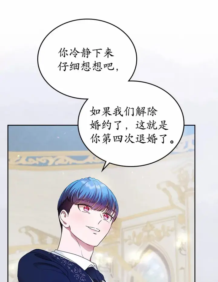 漫画《抢走女主的初恋》11.纠缠第49张图