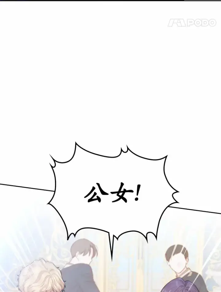 漫画《抢走女主的初恋》11.纠缠第5张图
