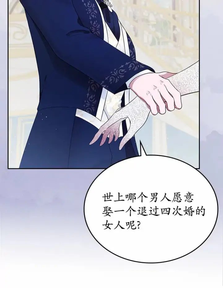 漫画《抢走女主的初恋》11.纠缠第50张图