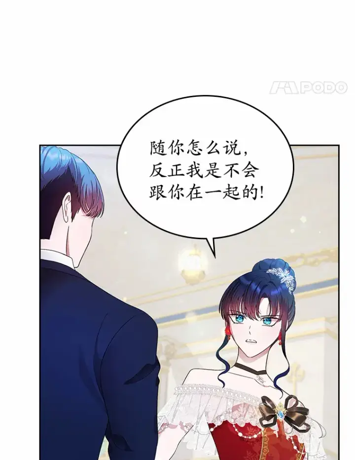 漫画《抢走女主的初恋》11.纠缠第51张图