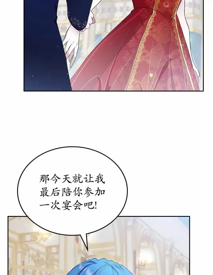 漫画《抢走女主的初恋》11.纠缠第52张图