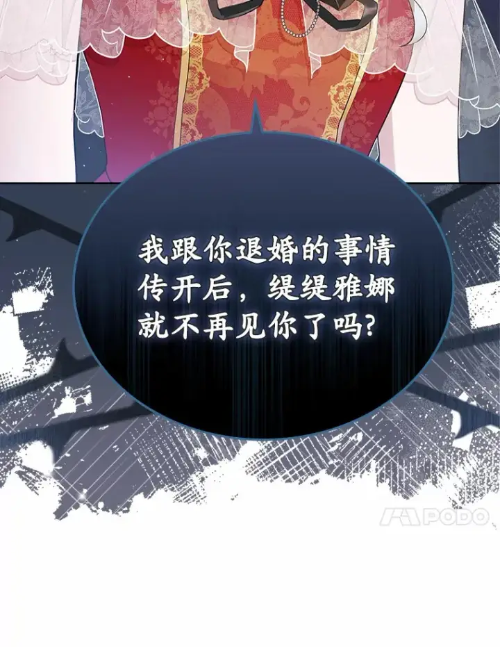 漫画《抢走女主的初恋》11.纠缠第57张图