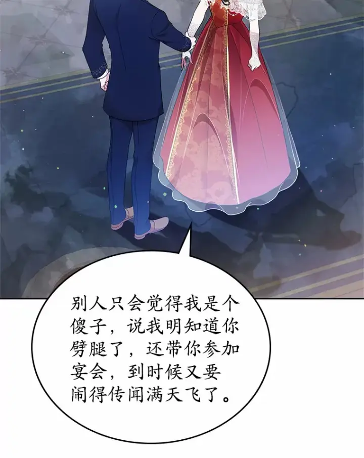 漫画《抢走女主的初恋》11.纠缠第59张图