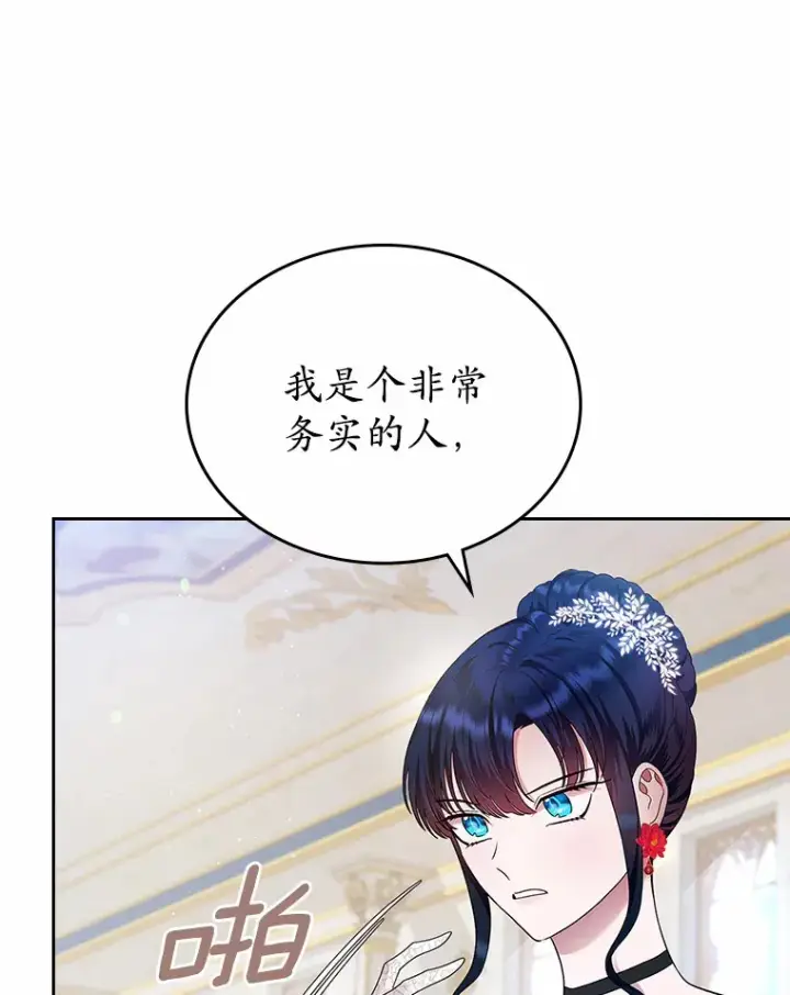 漫画《抢走女主的初恋》11.纠缠第60张图