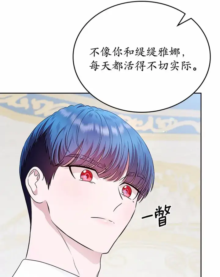 漫画《抢走女主的初恋》11.纠缠第62张图