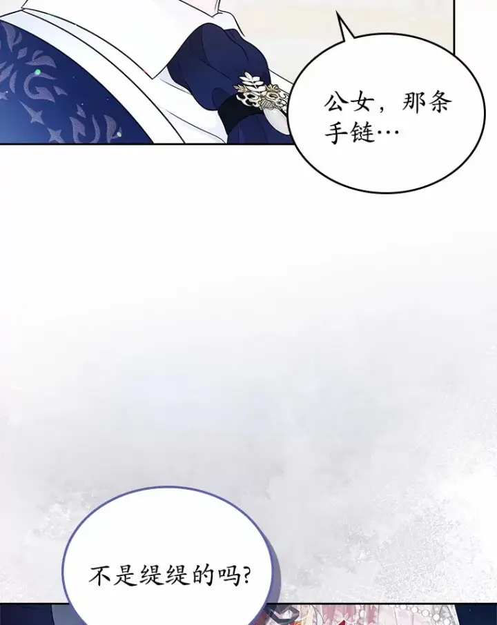 漫画《抢走女主的初恋》11.纠缠第63张图