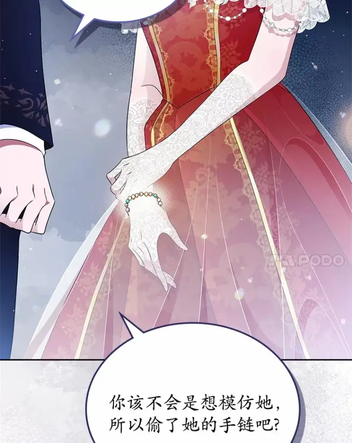 漫画《抢走女主的初恋》11.纠缠第64张图