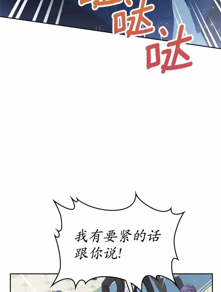 漫画《抢走女主的初恋》11.纠缠第7张图