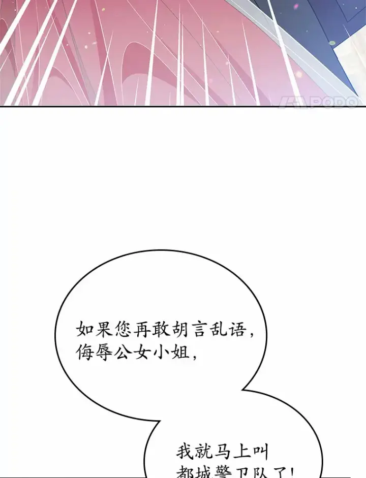 漫画《抢走女主的初恋》11.纠缠第71张图