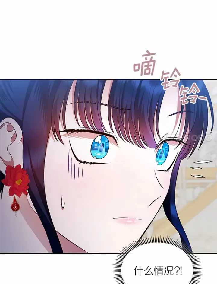 漫画《抢走女主的初恋》11.纠缠第74张图