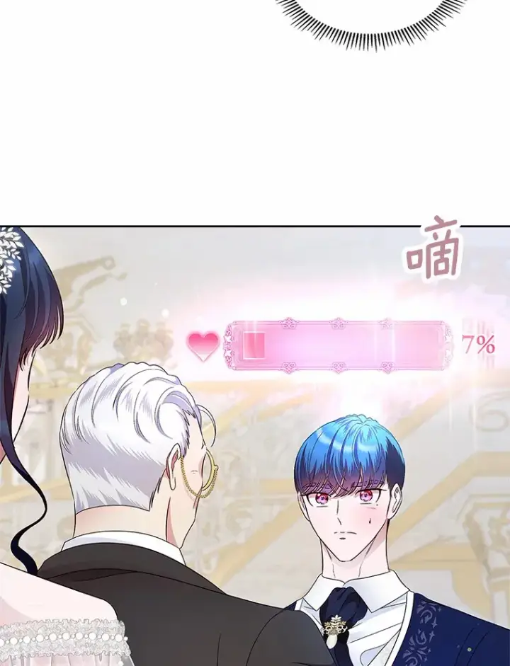 漫画《抢走女主的初恋》11.纠缠第75张图