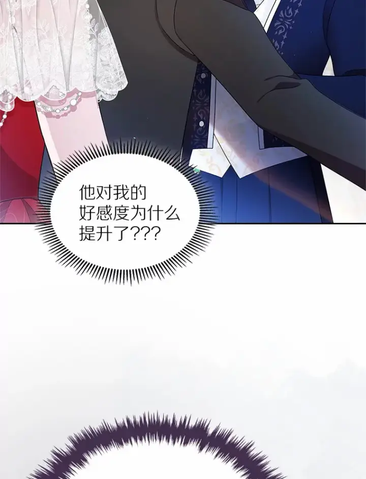 漫画《抢走女主的初恋》11.纠缠第76张图