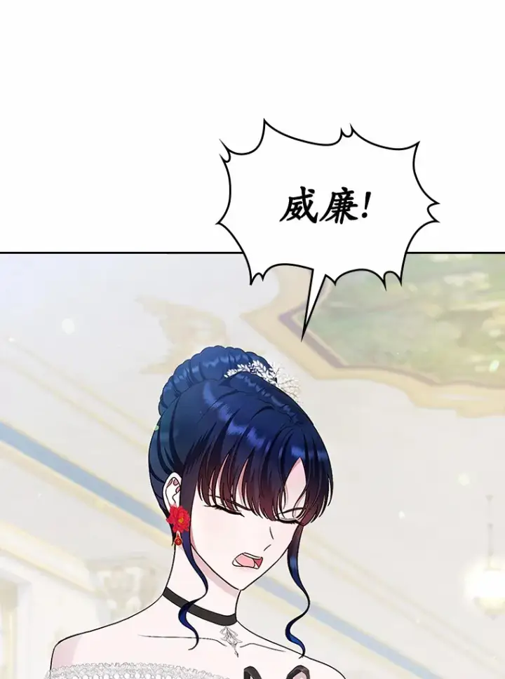 漫画《抢走女主的初恋》11.纠缠第78张图