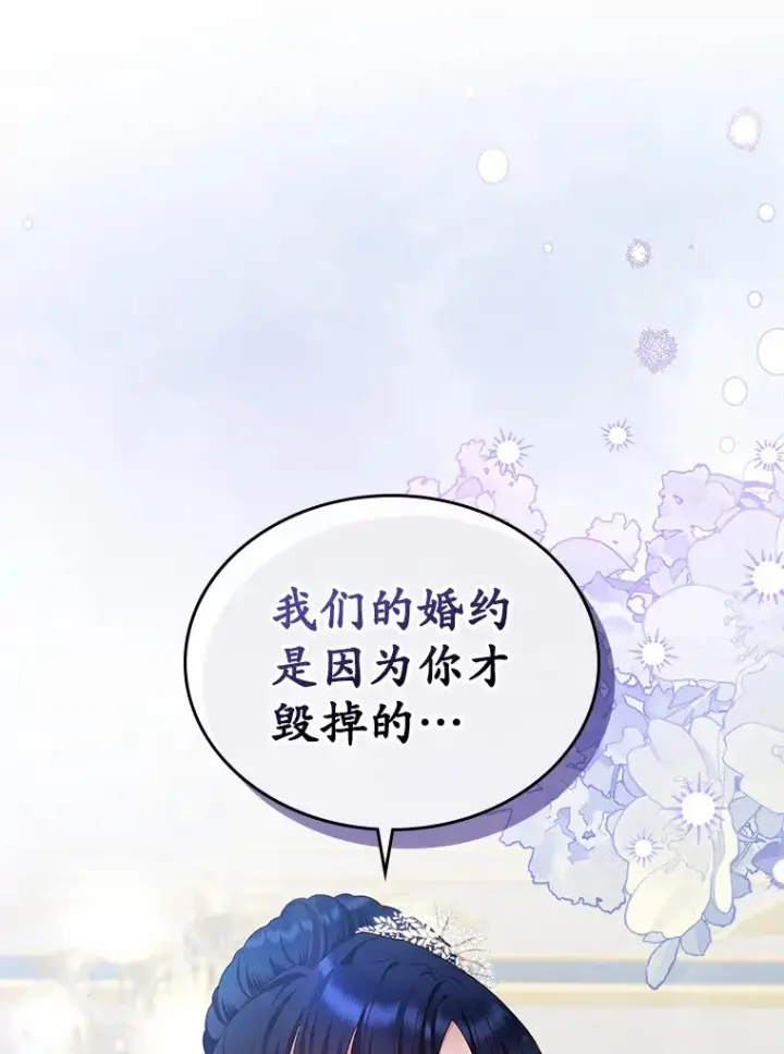 漫画《抢走女主的初恋》11.纠缠第82张图