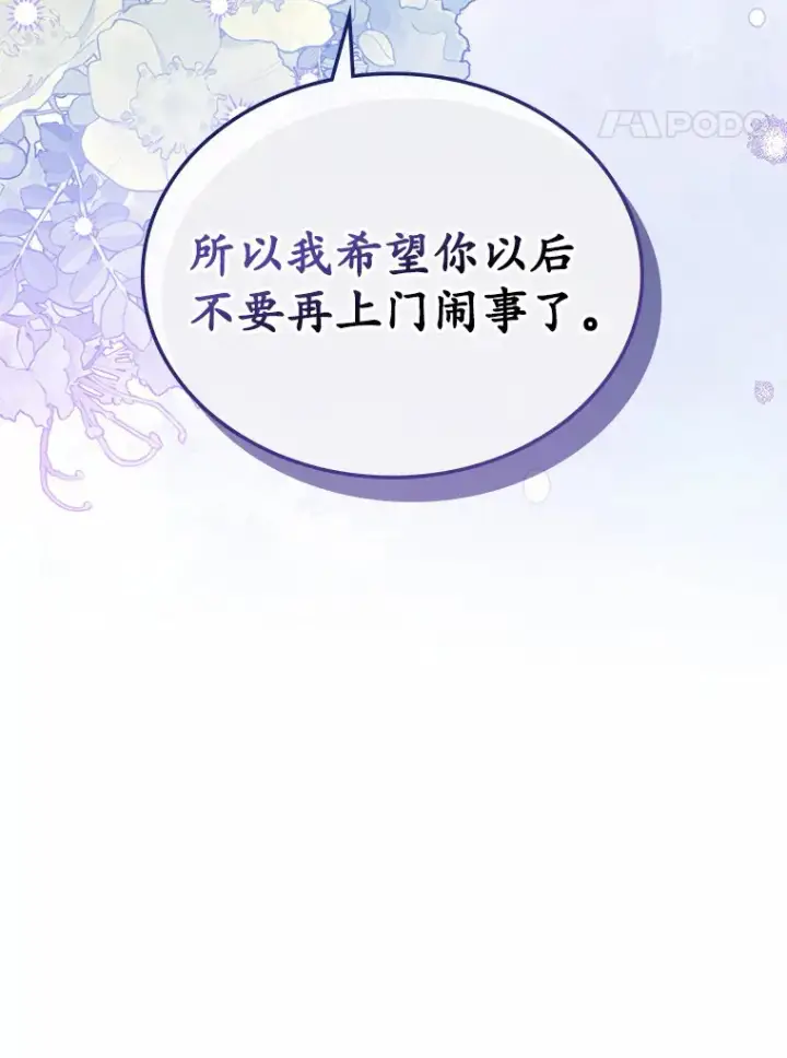 漫画《抢走女主的初恋》11.纠缠第84张图