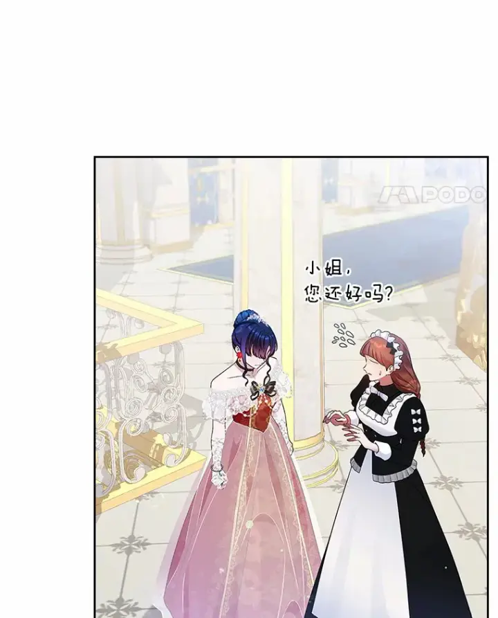 漫画《抢走女主的初恋》11.纠缠第87张图